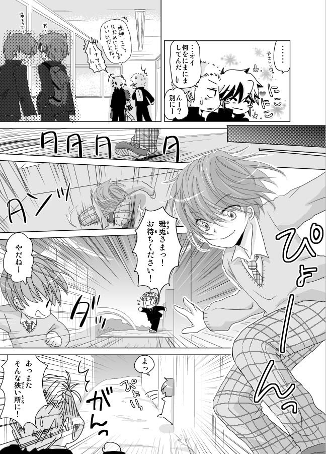 タッチ1