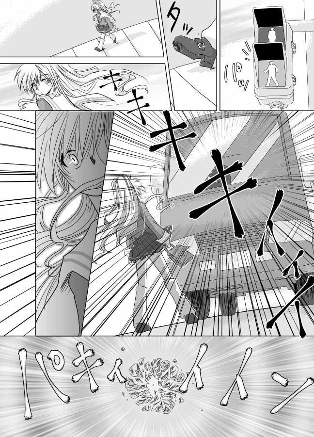 タッチ3