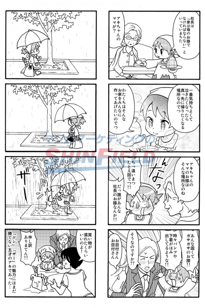 タッチ6