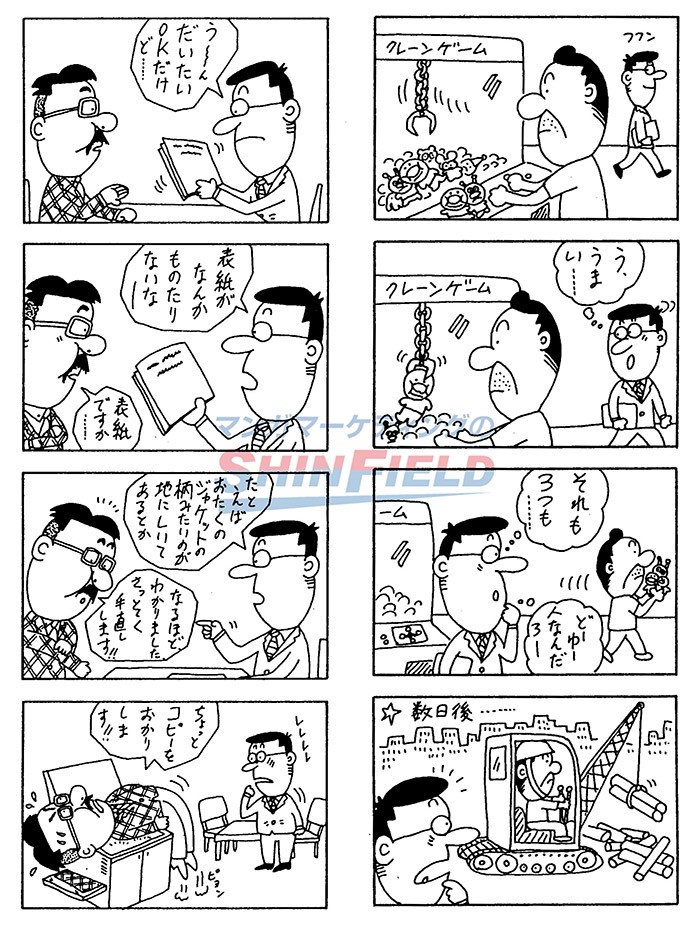 タッチ4