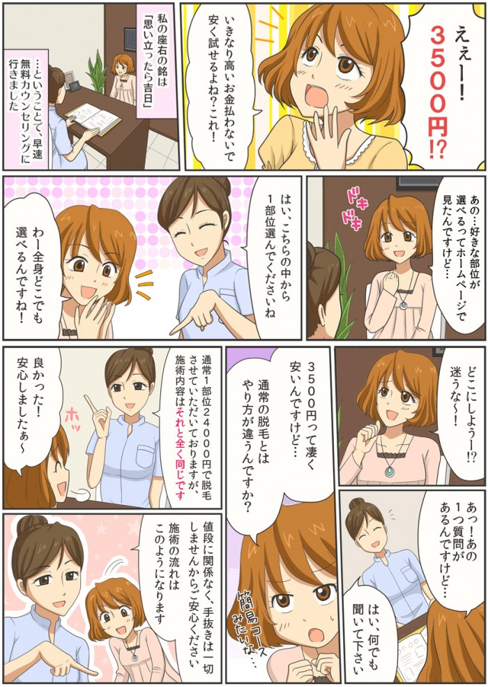 タッチ3