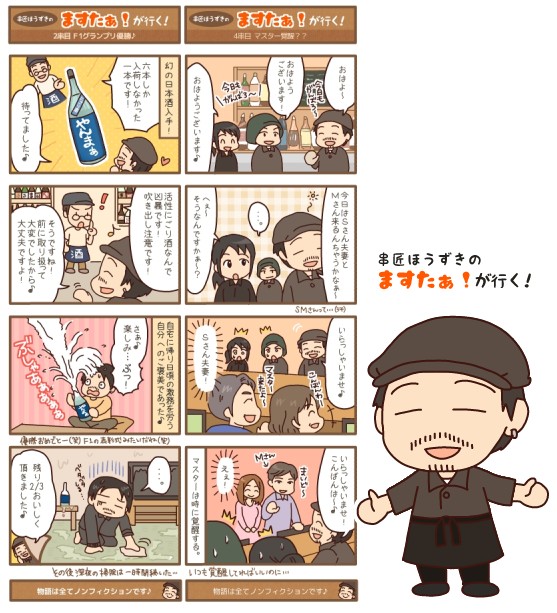 タッチ6