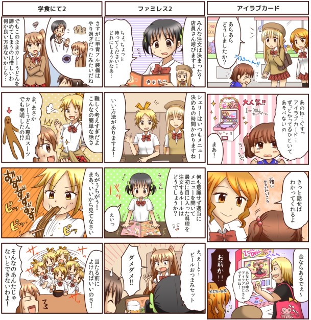 タッチ7