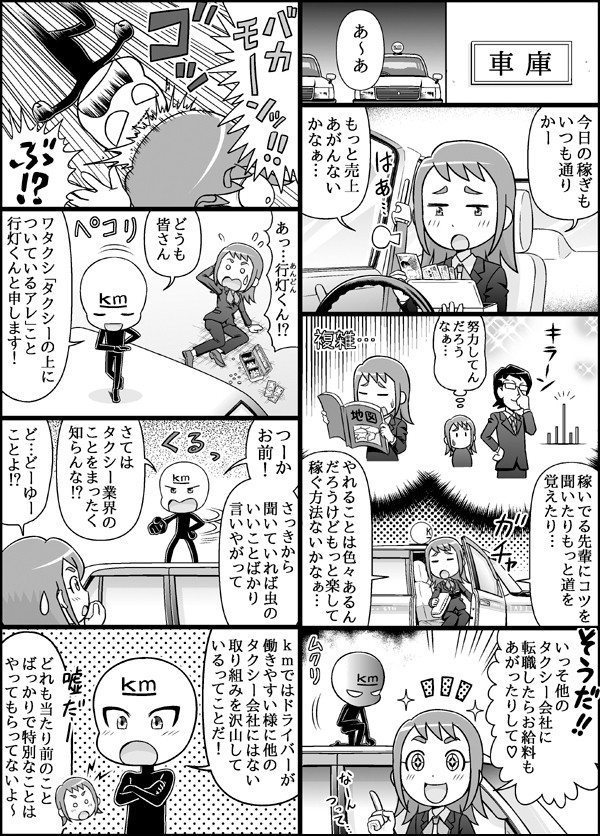 タッチ9