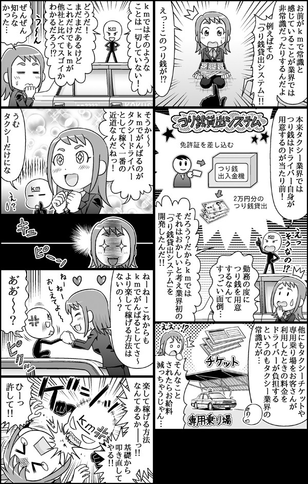 タッチ10