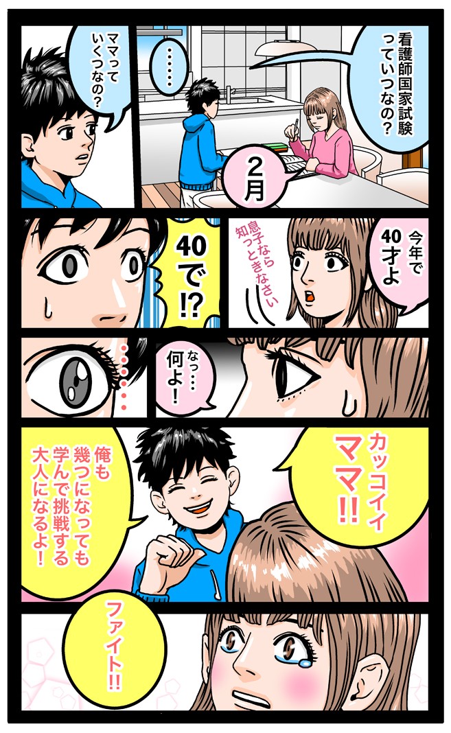 タッチ3