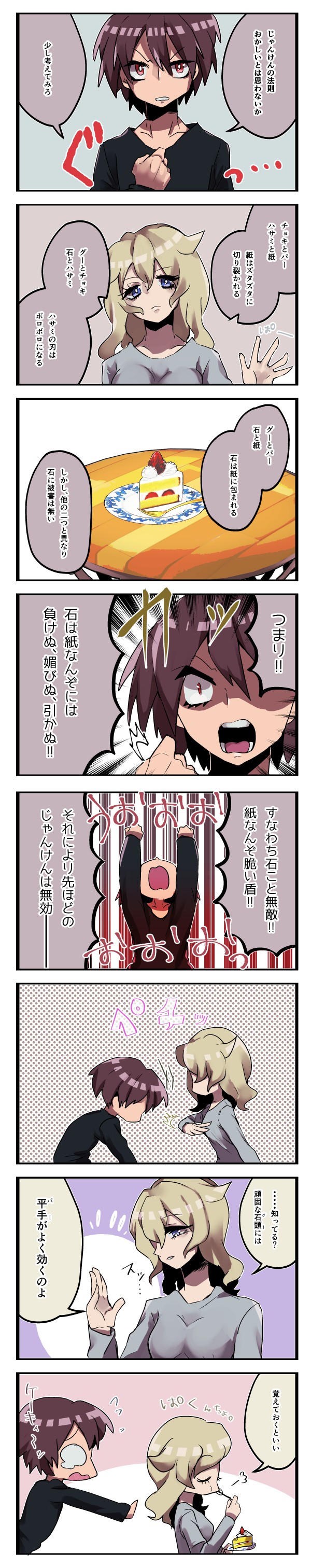 タッチ4