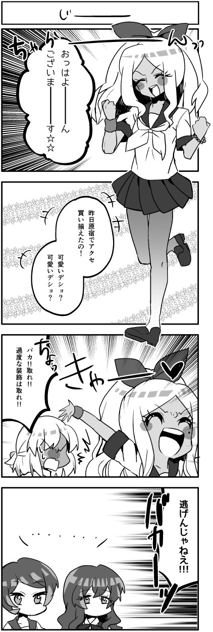 タッチ5