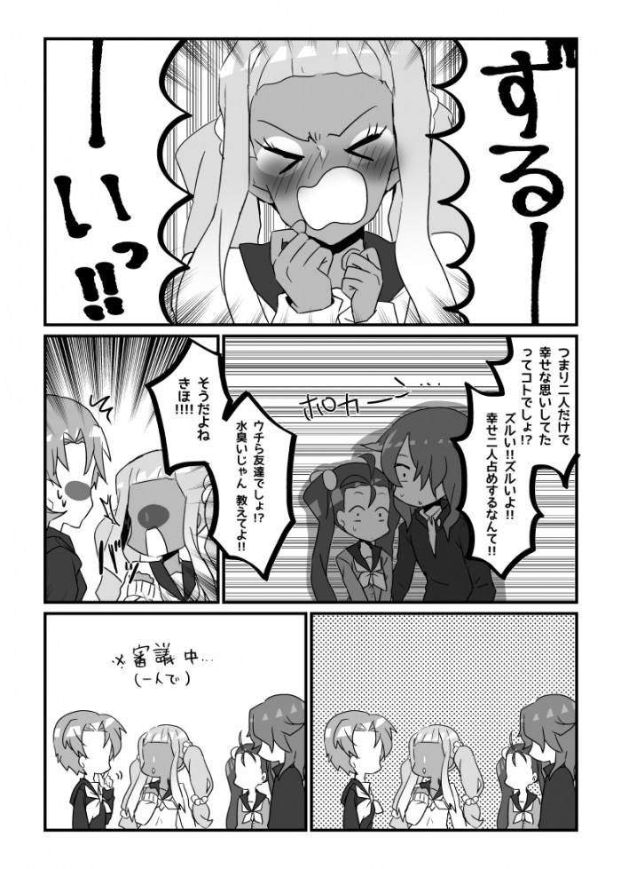 タッチ6
