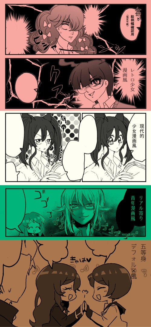 タッチ8