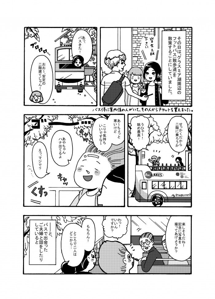 タッチ3
