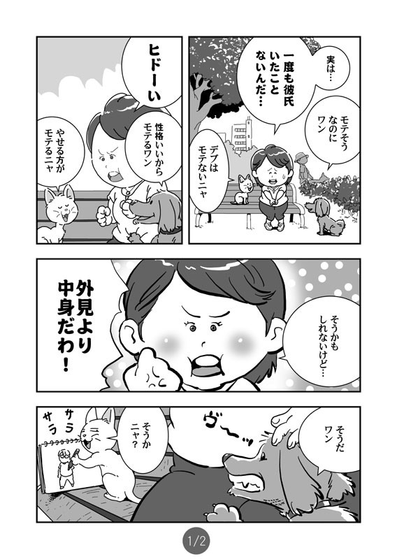 タッチ4