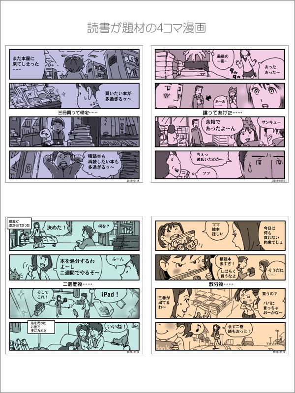 タッチ10