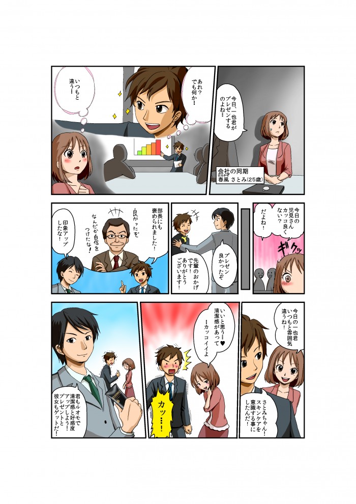 タッチ6