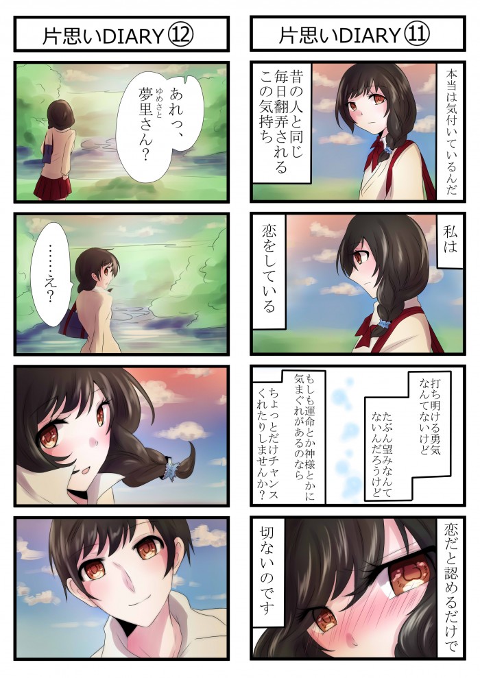 タッチ11