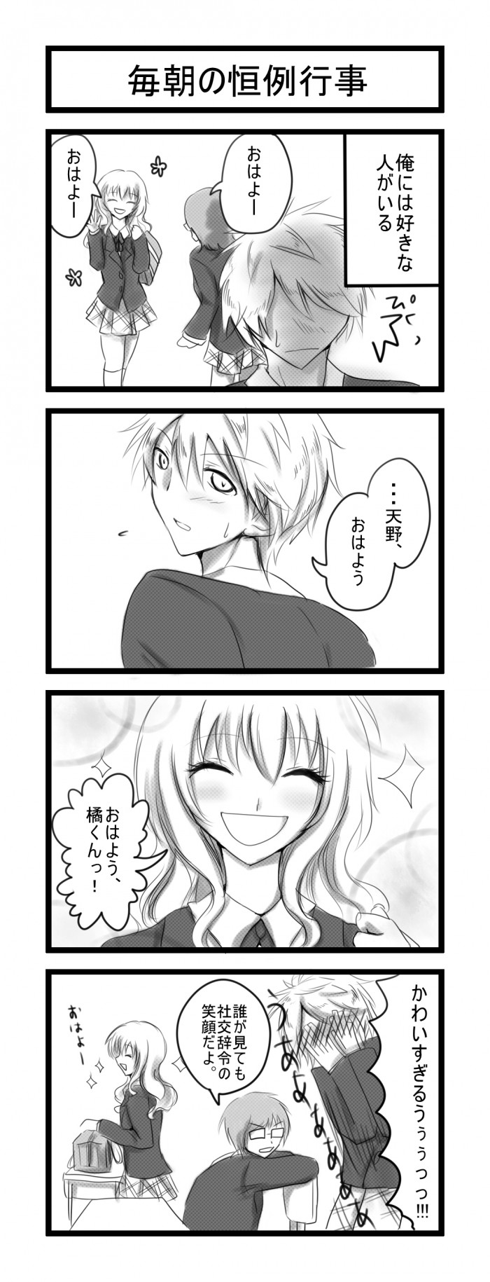 タッチ3