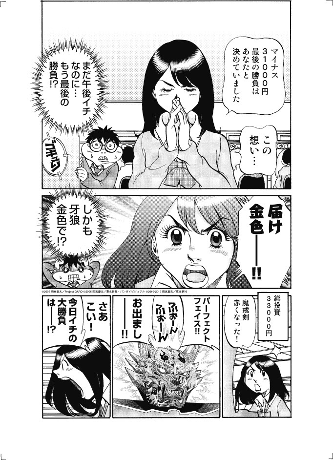 タッチ2
