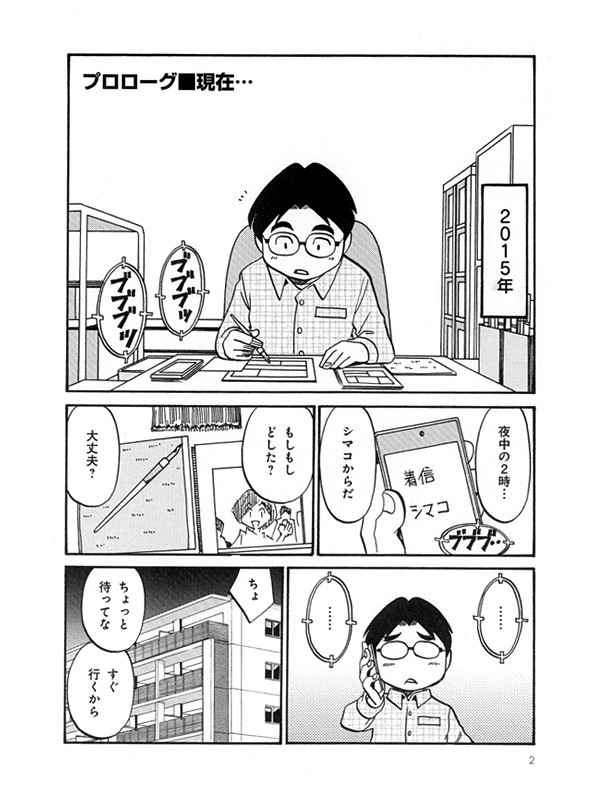 タッチ3