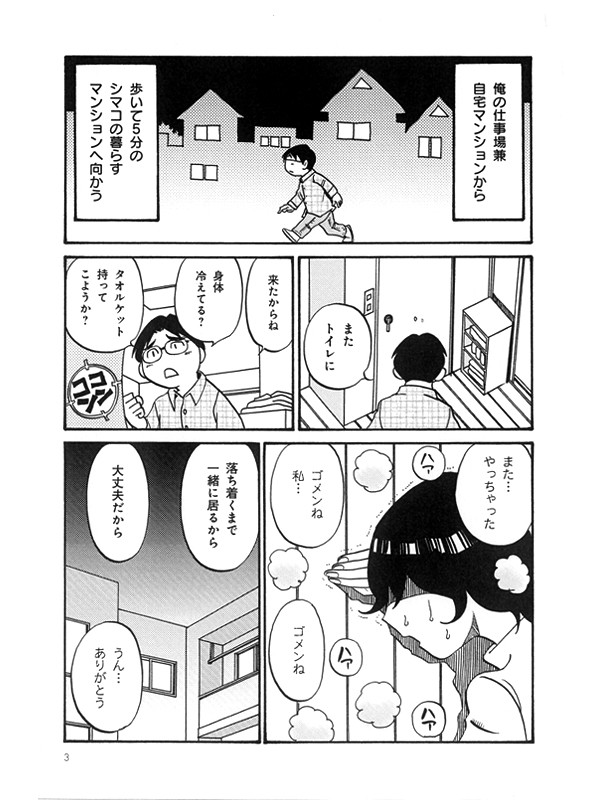 タッチ4