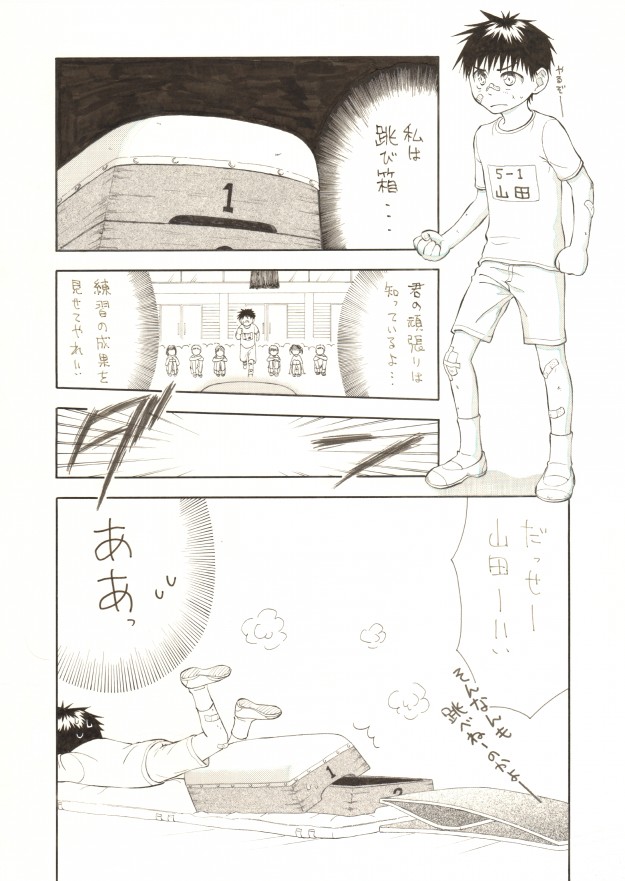 タッチ6