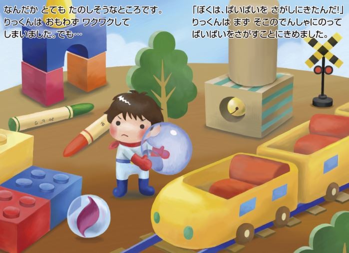 タッチ11