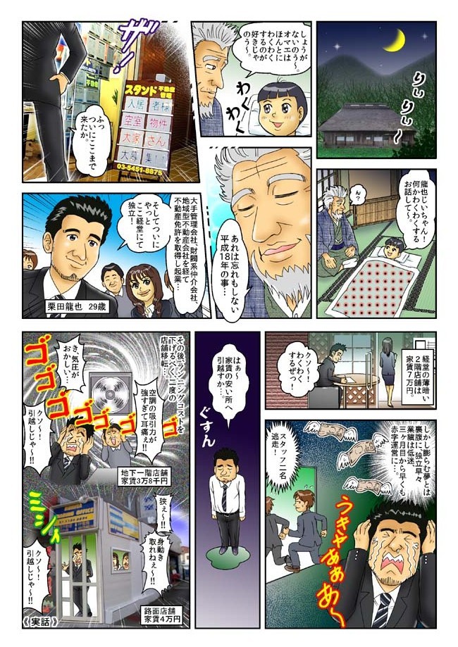 タッチ6