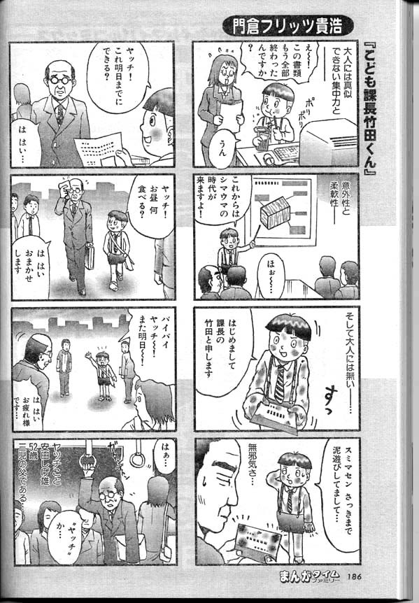 タッチ7