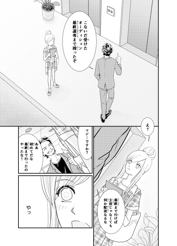 タッチ2