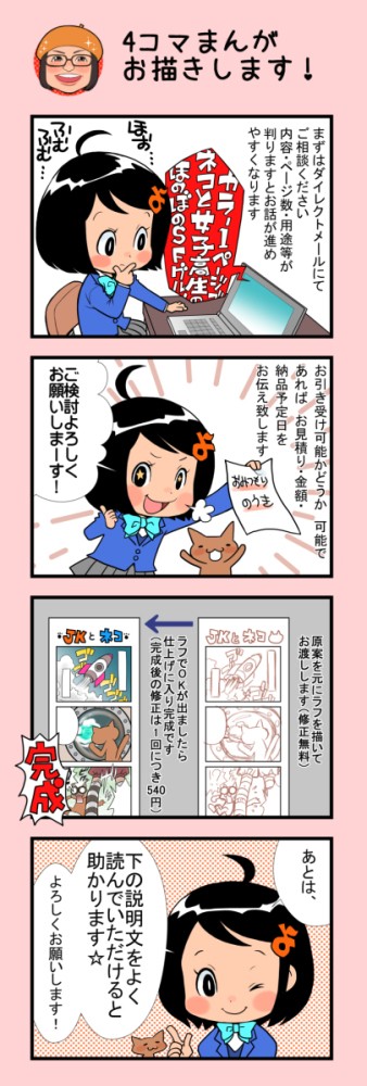 タッチ2
