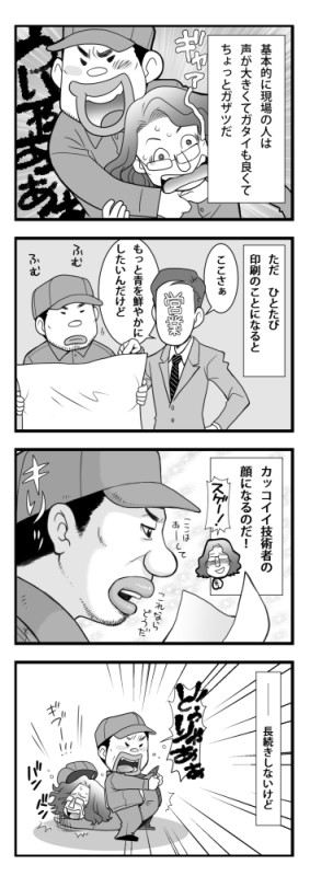 タッチ3