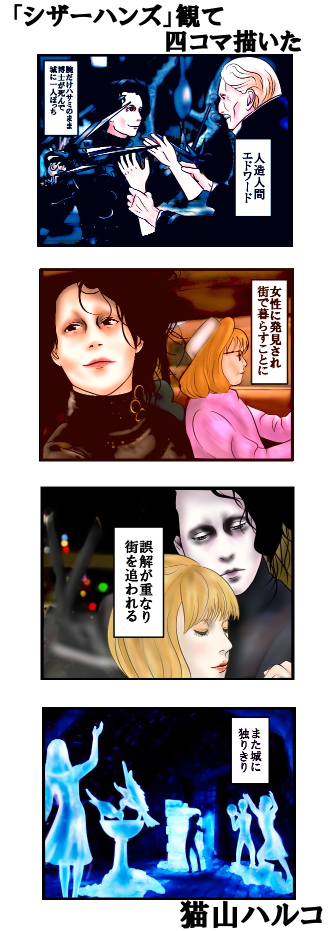 タッチ3