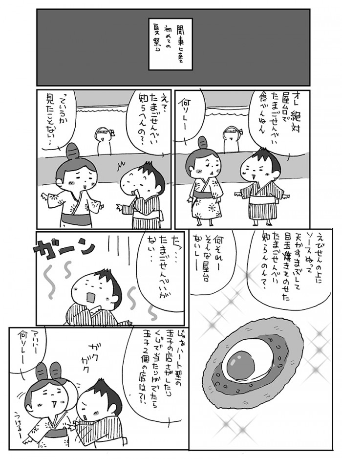 タッチ6
