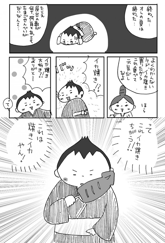 タッチ7