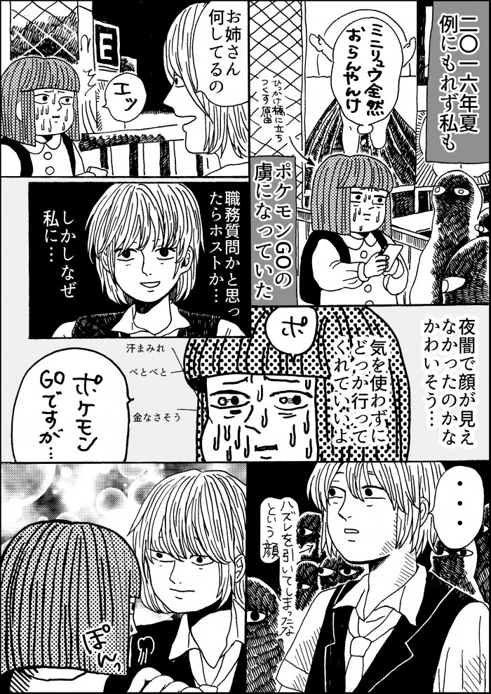 タッチ9