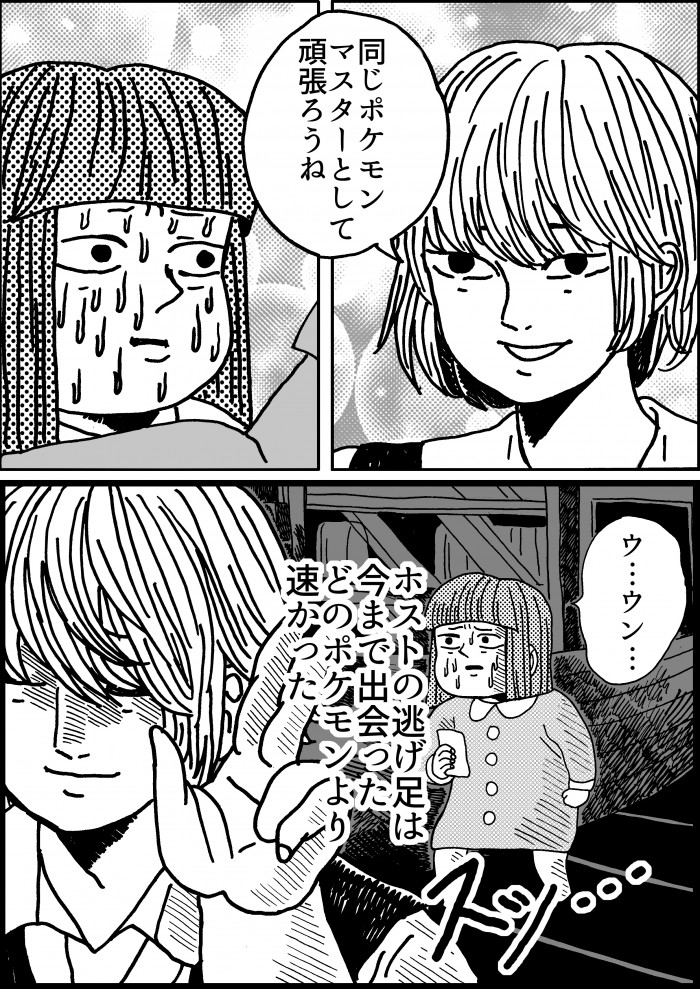タッチ10