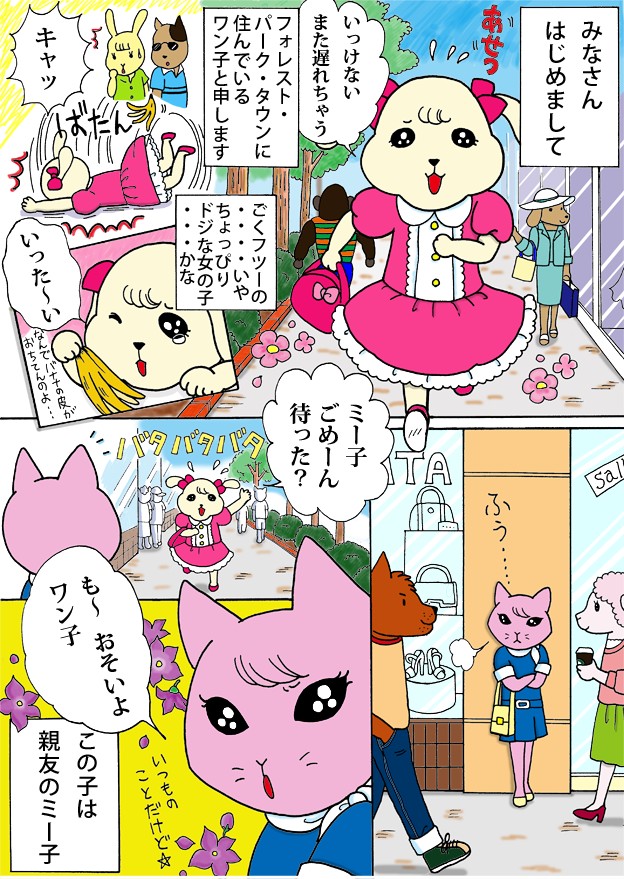 タッチ5