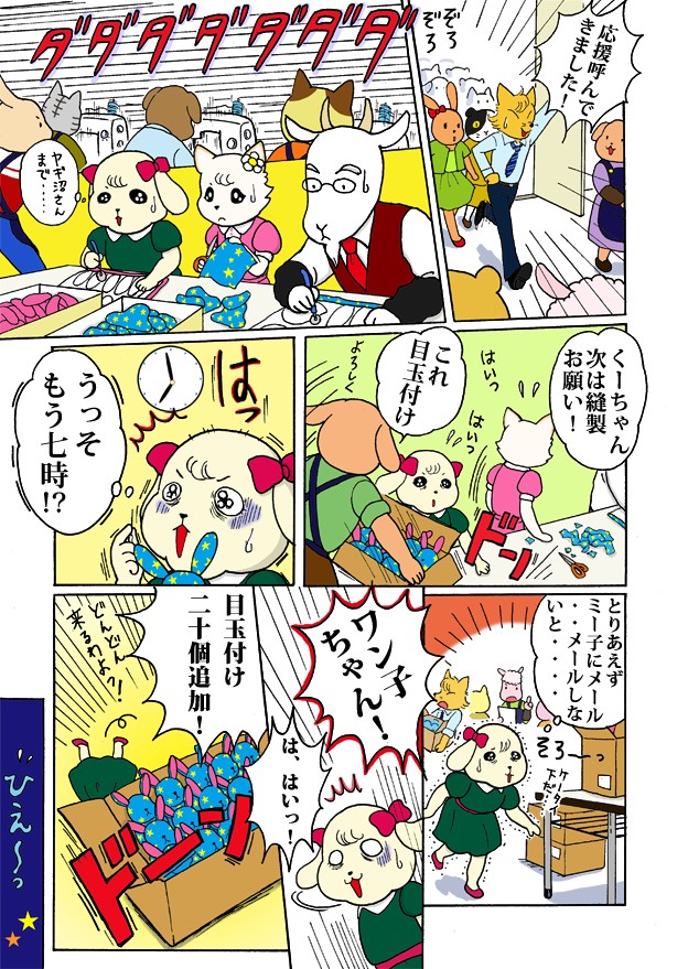 タッチ7