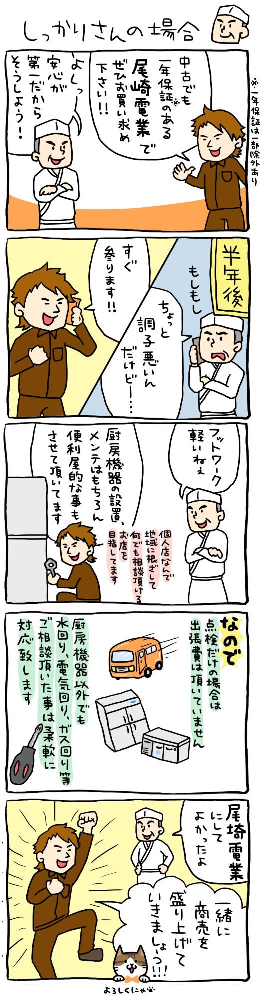 タッチ1
