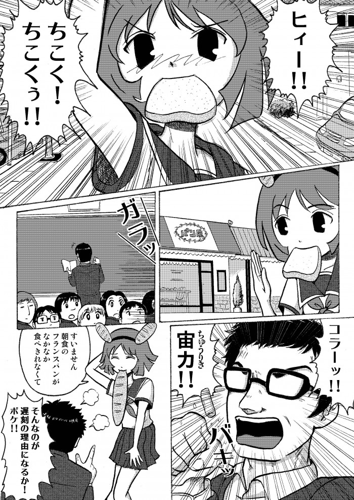 タッチ2