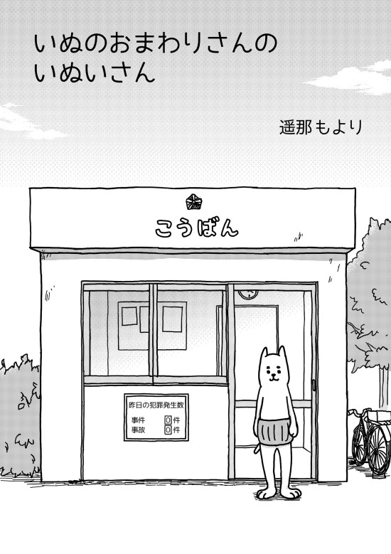 タッチ1