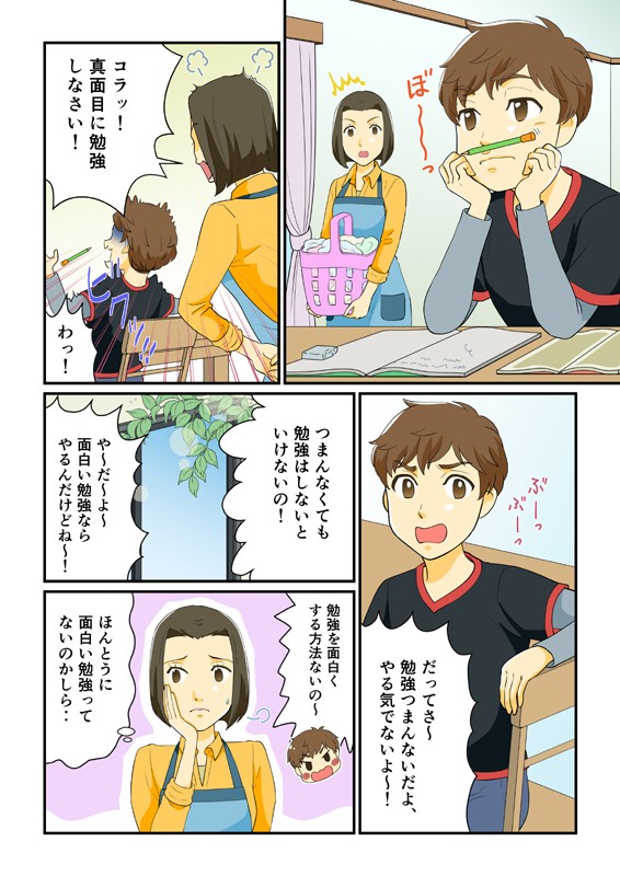 タッチ2