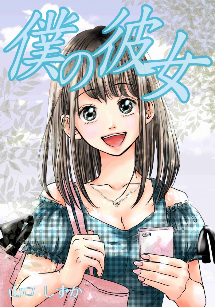 タッチ6