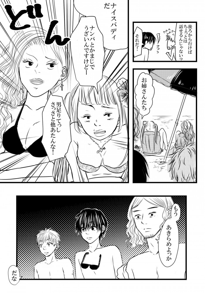 タッチ7