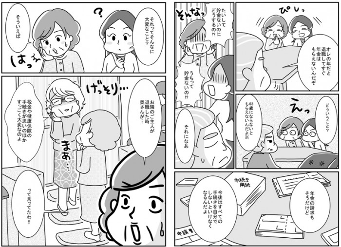タッチ8