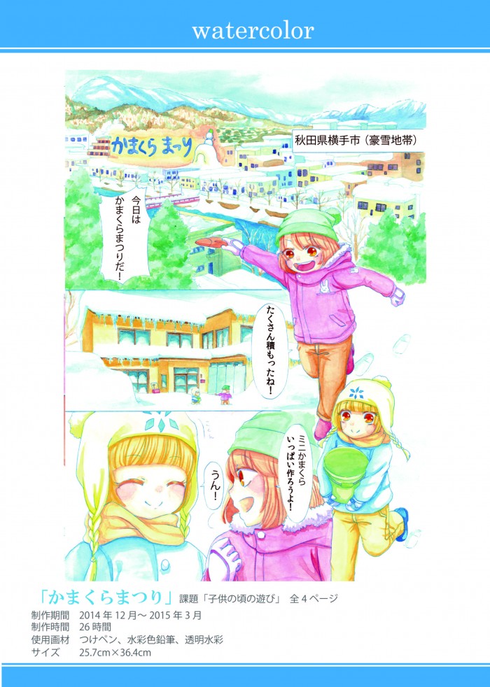 タッチ3