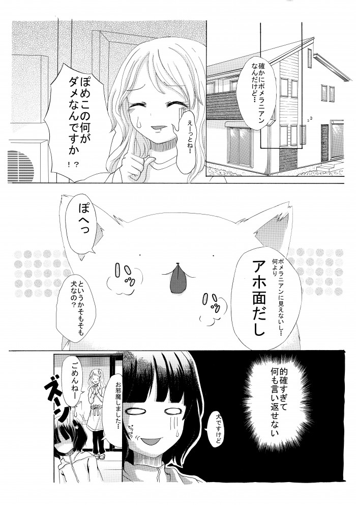 タッチ4