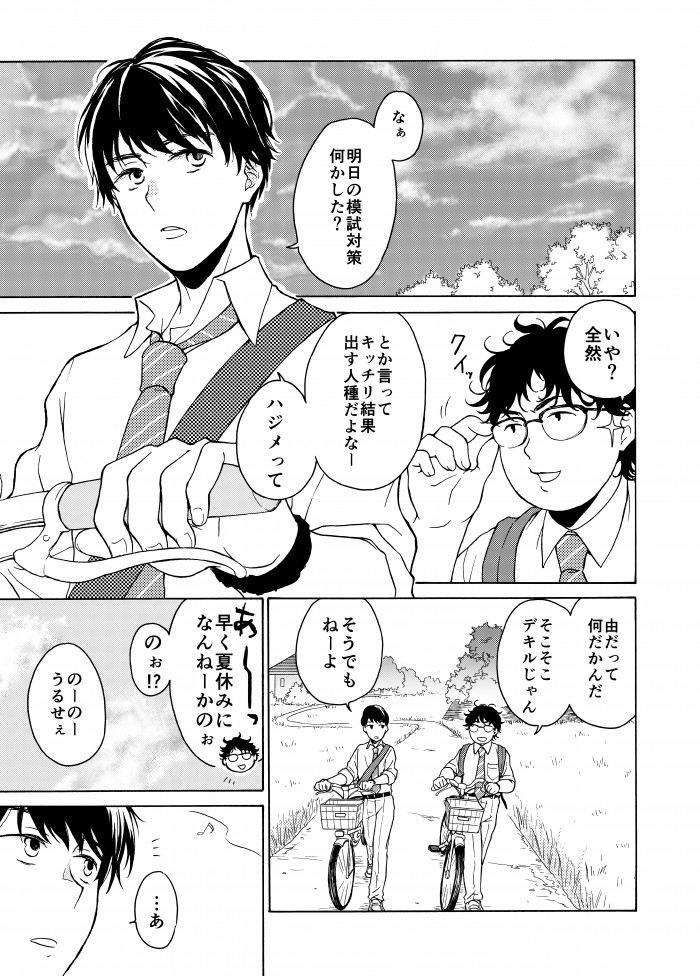 タッチ2