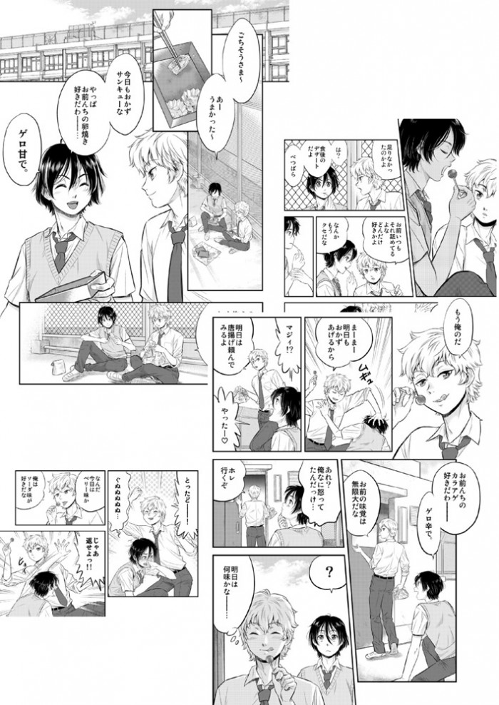 タッチ11