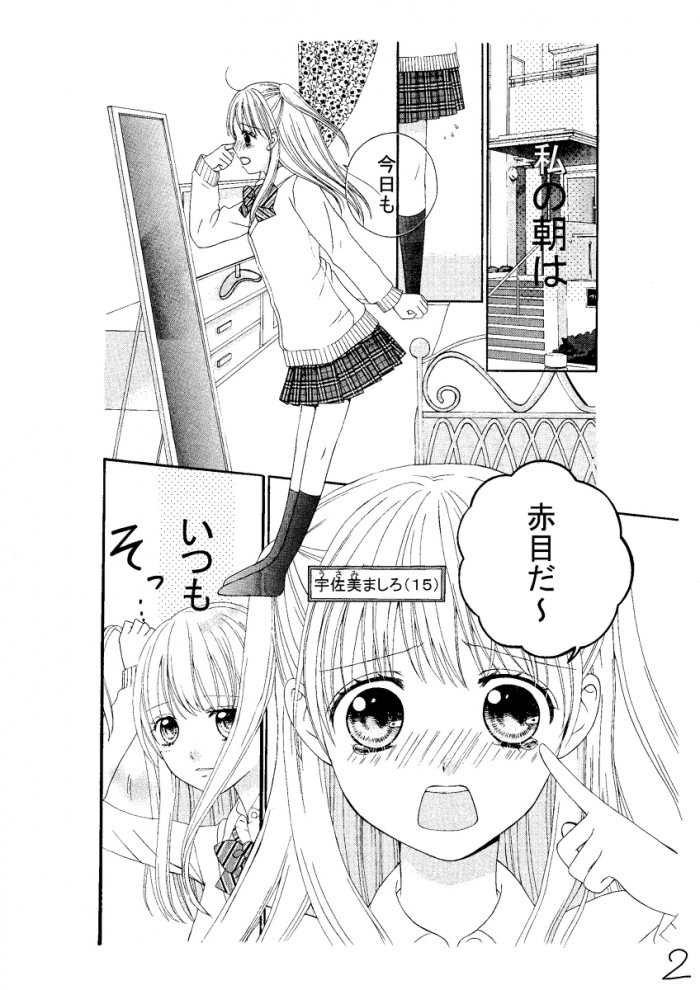 タッチ6