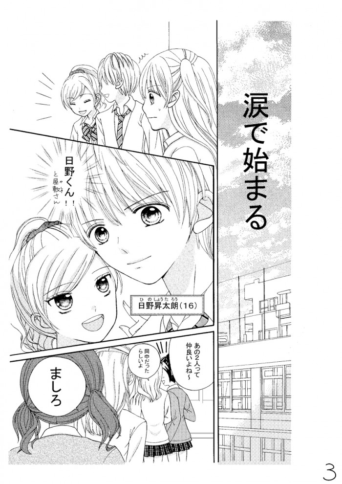 タッチ7